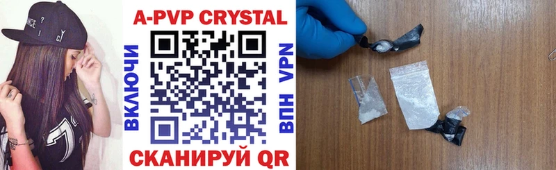 A-PVP крисы CK  Купить где  Кораблино 