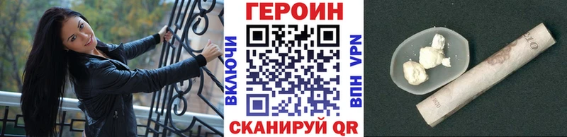 ГЕРОИН Heroin Купить Кораблино